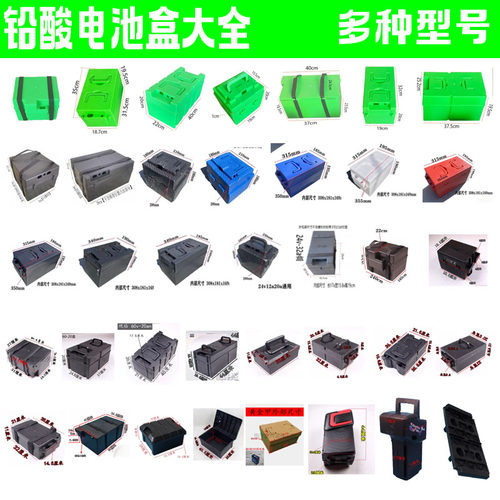 电瓶箱铅酸电池收纳保护盒