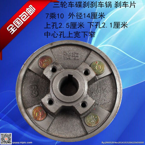 电动三轮车碟刹刹车锅碟刹法兰锅碟刹改装配件180刹车盘改装配件