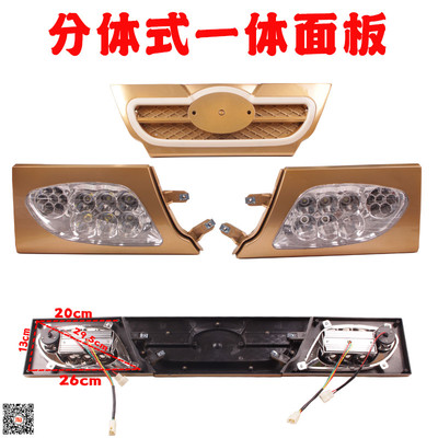 新能源大江珠峰淮海宗申金艺封闭电动三轮车一体大灯转向灯总成