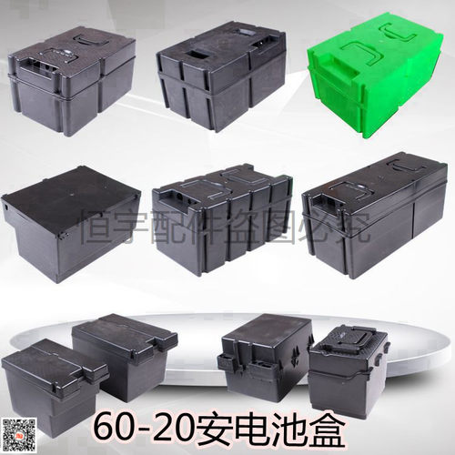 多款三四轮黑色车整体包邮电瓶盒