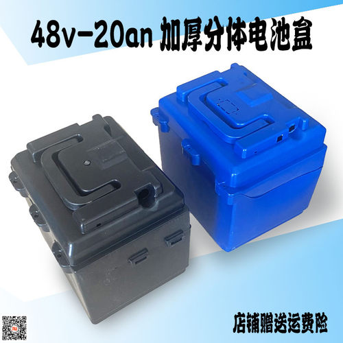 凯丰48-20a电池盒分体盒厂家直销