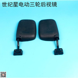 电动三轮车倒车镜 全封闭三轮车棚车倒车镜后视镜 大视野反光镜