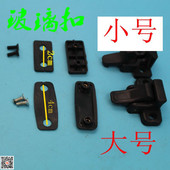 电动车配件封闭式 车窗玻璃扣三轮车四轮篷棚车锁客运五菱车窗户扣