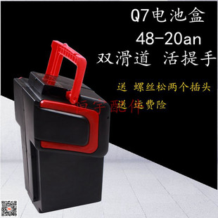 电动车电摩电池盒48V20A耐摔加厚手提手Q7电瓶盒子加厚款 和优质款