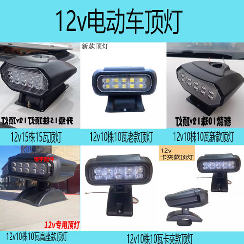 改装LED行李架灯户外接棚车顶灯