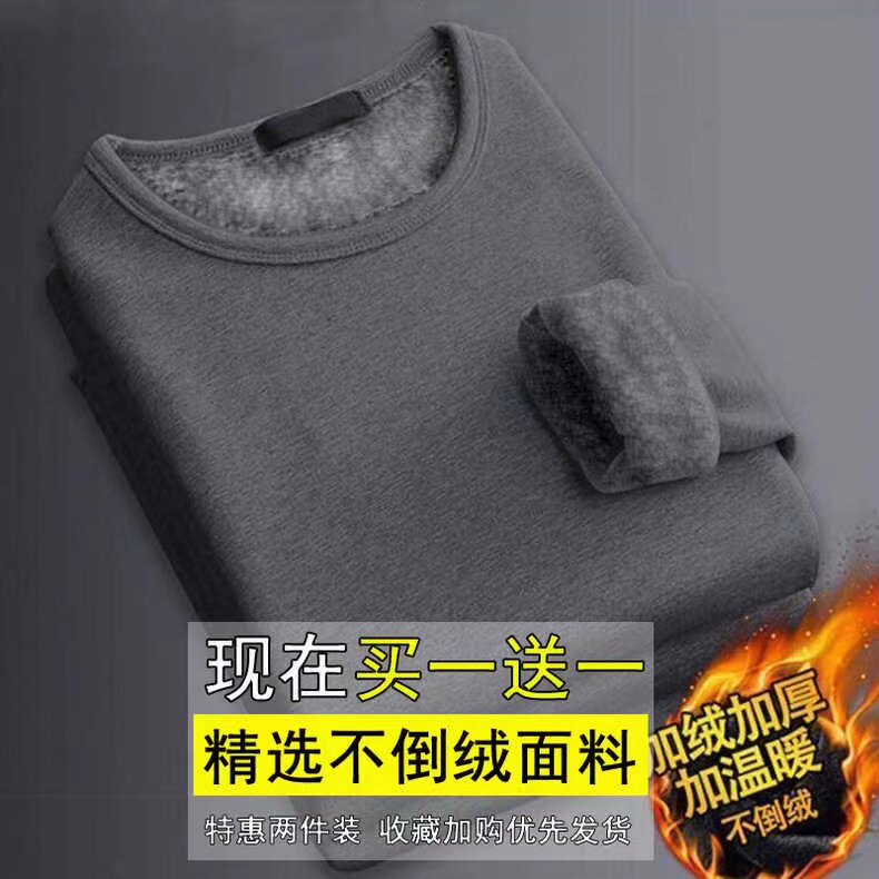 不倒绒冬季男士大码加绒加厚贴身保暖内衣单件上衣服可外穿打底衫