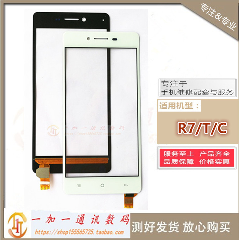 OPPOR7R7SR7Plus触摸屏外挂TP