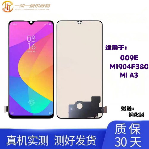 小米CC9E屏幕总成国产TFT高清