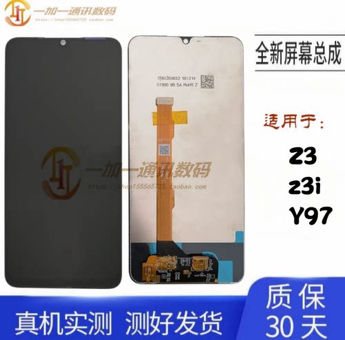 适用于vivo Z3屏幕总成 z3i 触摸显示液晶屏 Y97内外手写一体屏