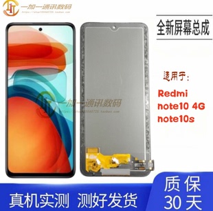 适用于Redmi红米note10/10S Note10pro 4G屏幕总成显示液晶内外屏