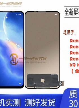 适用OPPO Reno5 Reno6 Reno7屏幕总成Reno5K K9pro K9显示内外屏