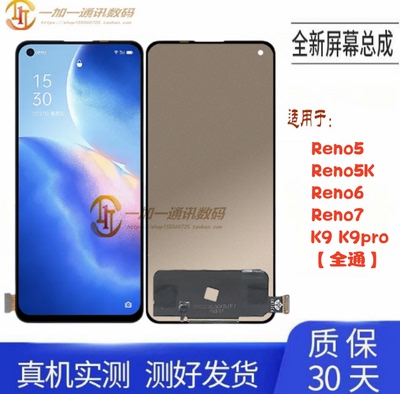 OPPOReno5Reno6Reno7屏幕总成
