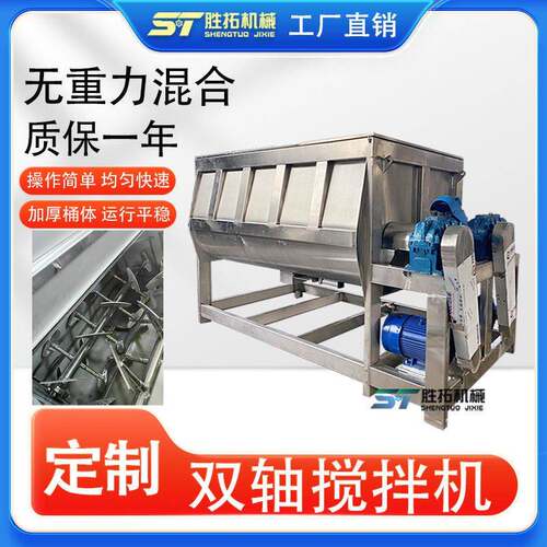 卧式双轴无重力混合机石墨烯卧式搅拌机饲料添加剂双轴桨叶混合机