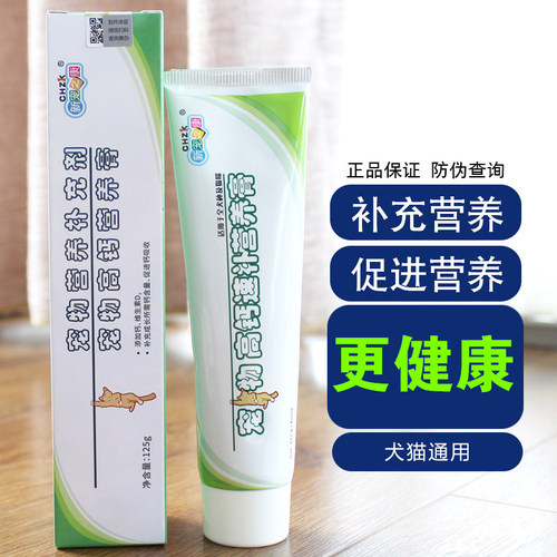 增强免疫力调理肠胃补钙营养膏