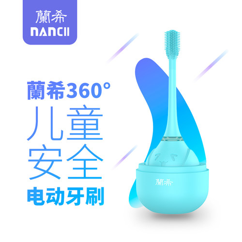 兰希S6智能声波儿童电动牙刷感应式充电宝宝小孩可爱硅胶软毛牙刷
