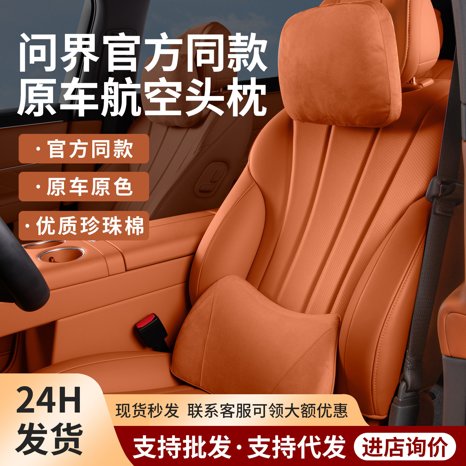适用问界M5M7M9汽车头枕车用护颈枕薄款车载靠枕柔软头枕汽车用品