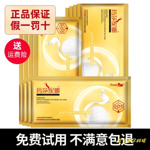 玛莎妮娜蚕丝面膜正品官网旗舰店平衡水油长效补水保湿备长炭黑膜
