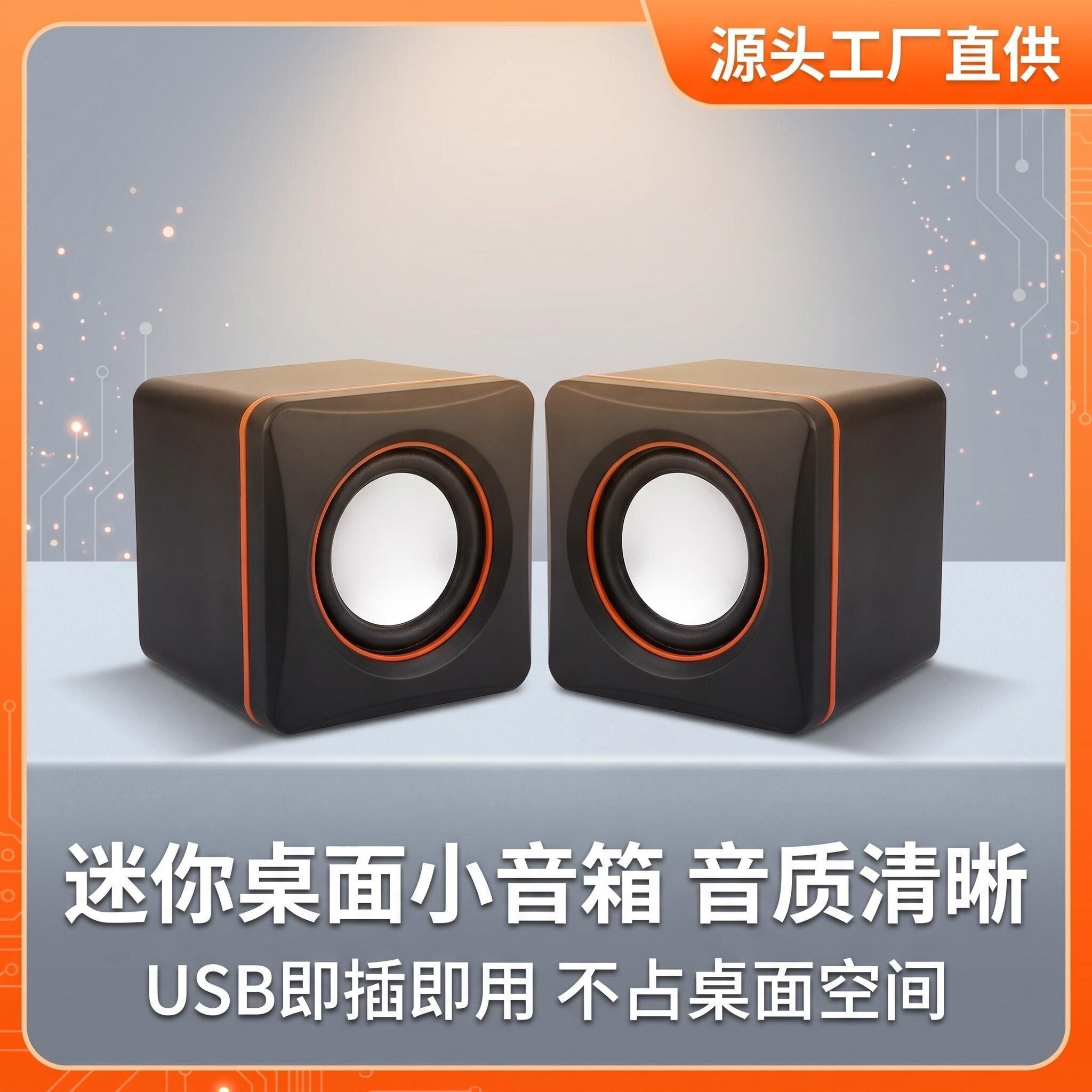 索丽其USB迷你小音箱2.0声道桌面音响即插即用有线台式机笔记本