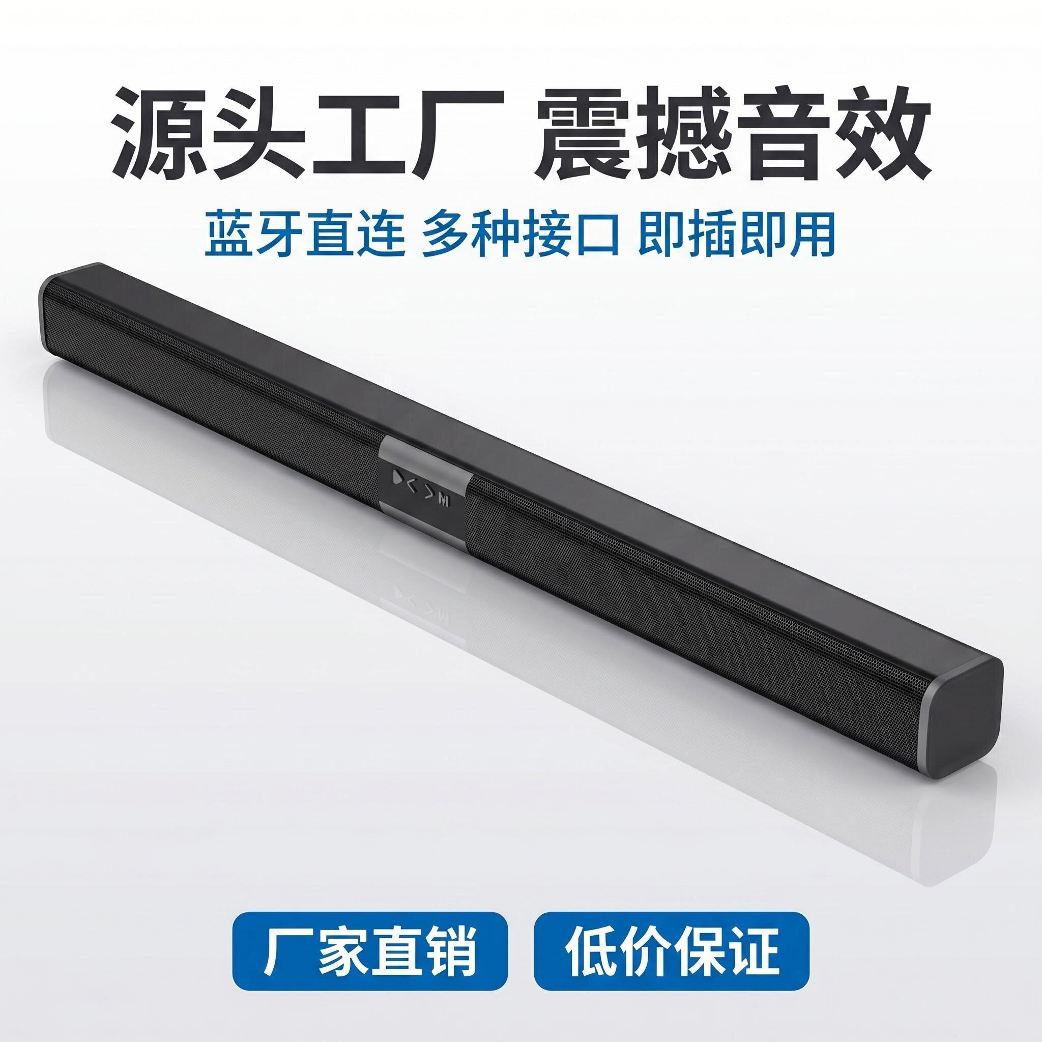 长条形回音壁音响电视机家用桌面大功率立体声低音炮无线蓝牙音箱