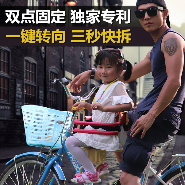 siège enfants pour vélo - Ref 2414280 Image 1