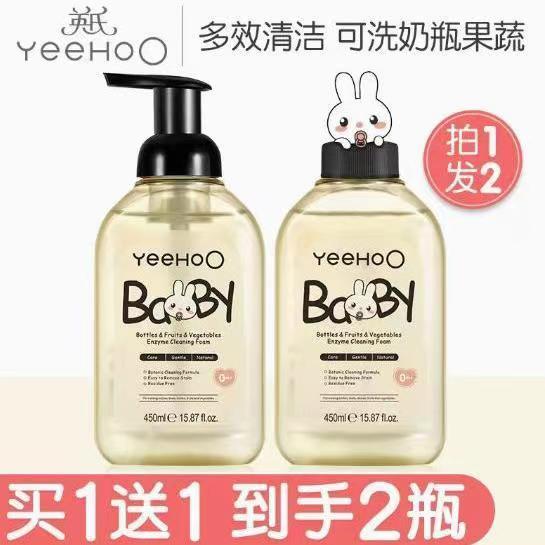 英氏奶瓶清潔劑果蔬酵素清潔泡沫