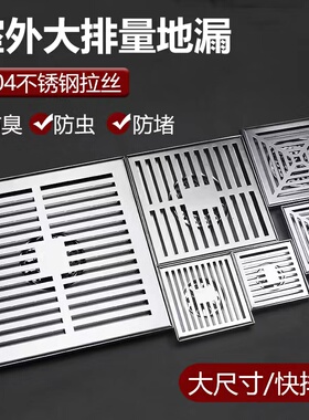 304不锈钢室外庭院大地漏110管大口径防臭15 20 30cm户外花园院子