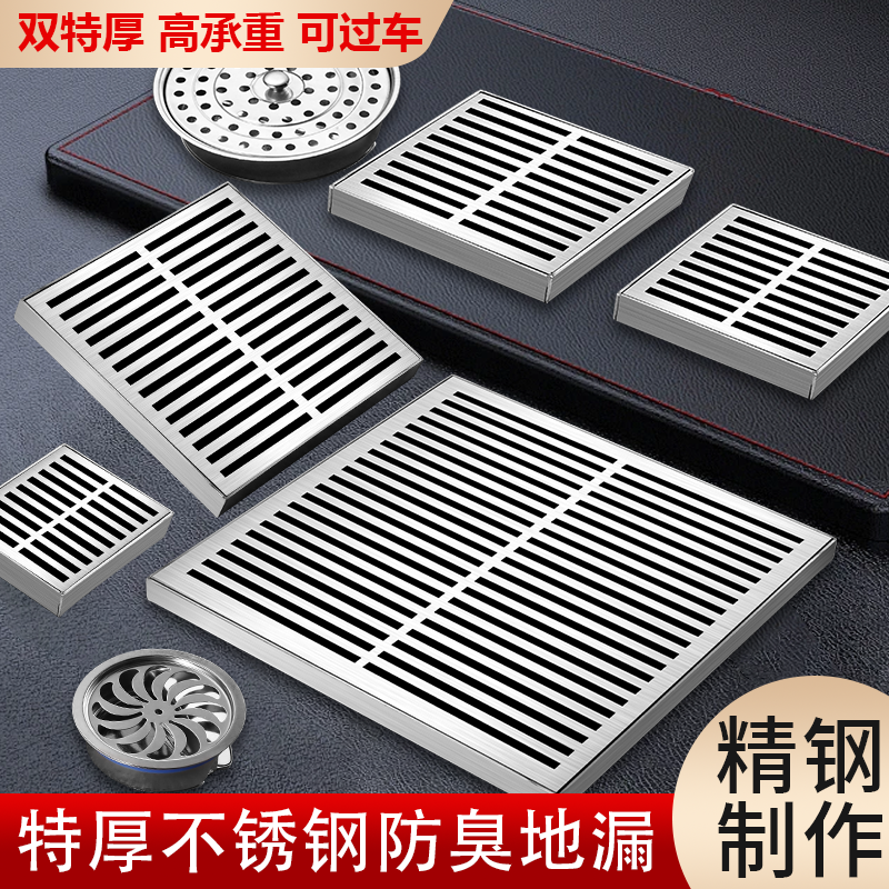 庭院大尺寸地漏110管特厚高承重