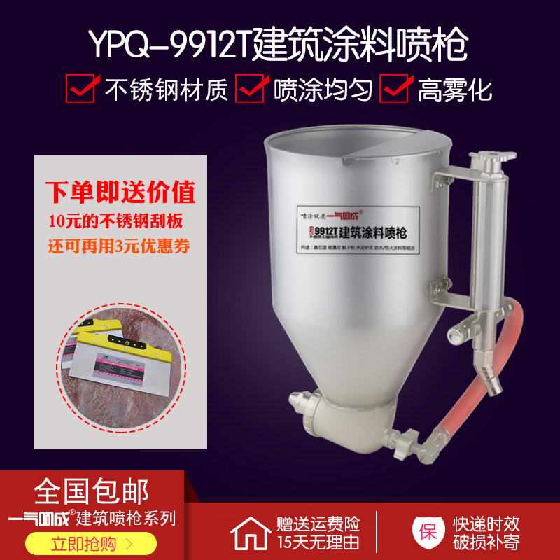 正品包邮不锈钢硅藻泥喷枪真石漆喷枪建筑涂料喷枪喷浆壶腻子喷枪