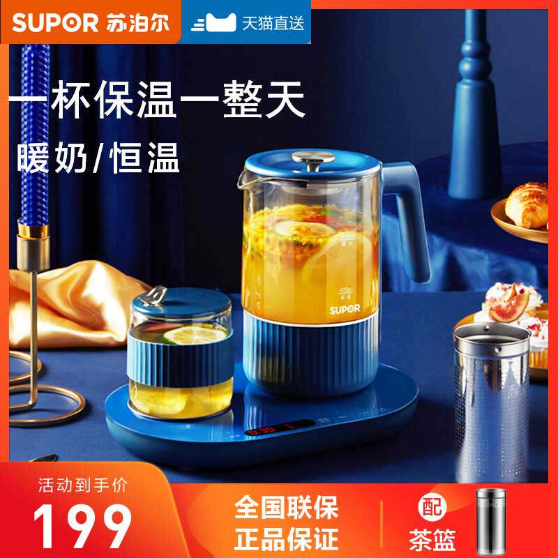 苏泊尔养生壶家用多功能办公室小型全自动加厚玻璃保温炖煮花茶壶|ruв категории кухонные приборы, Здравоохранение/Здравоохранение/отвар чайник - от Buy2taobao.com для оказания профессиональной услуги покупки агента Taobao