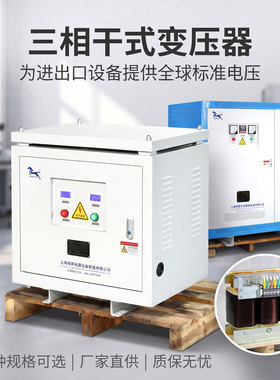 三相隔离变压器1140V800V690V440V415V400V转380V220V变200V40KVA