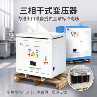 三相隔离变压器1140V800V690V440V415V400V转380V220V变200V40KVA