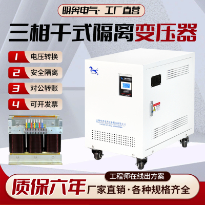 三相隔离变压器1140V800V690V440V415V400V转380V220V变200V40KVA