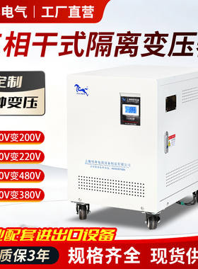三相隔离变压器1140V800V690V440V415V400V转380V220V变200V40KVA