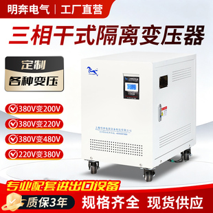 三相隔离变压器1140V800V690V440V415V400V转380V220V变200V40KVA