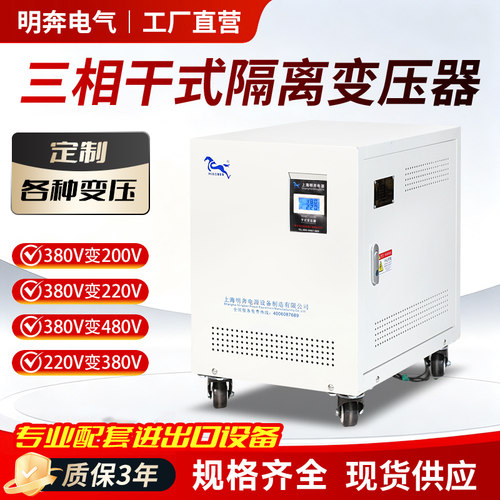 三相隔离变压器1140V800V690V440V415V400V转380V220V变200V40KVA