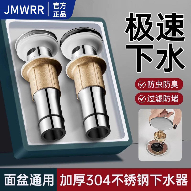 九玫王洗脸盆下水器配件洗手盆下水管面盆台盆洗手池套装防臭漏塞,家装主材,下水器,淘宝优惠券,粉丝福利购,淘宝优惠卷