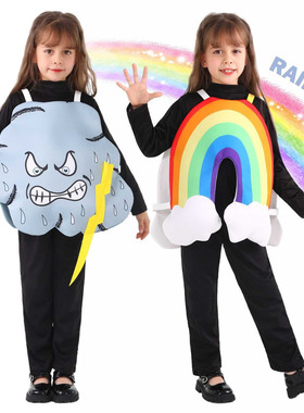 万圣节儿童服装cos彩虹雷电阵雨六一聚会派对幼儿园角色扮演出服