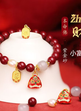 招财聚富朱砂手链本命年吞金兽情侣款手串【小富婆】中国风转运礼