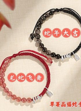 龙结新款龙鳞绳化泰岁手链