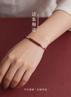 锦鲤朱砂红绳本命年转运手链