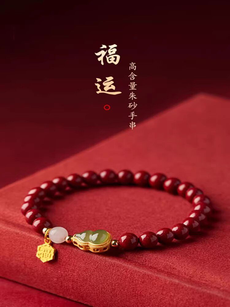 正品保真朱砂和田玉葫芦金镶玉手链古风福禄串珠夏本命年手串