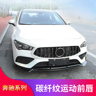 奔驰C118 2020款CLA200 CLA260 CLA250轿跑改装巴博斯前唇前铲