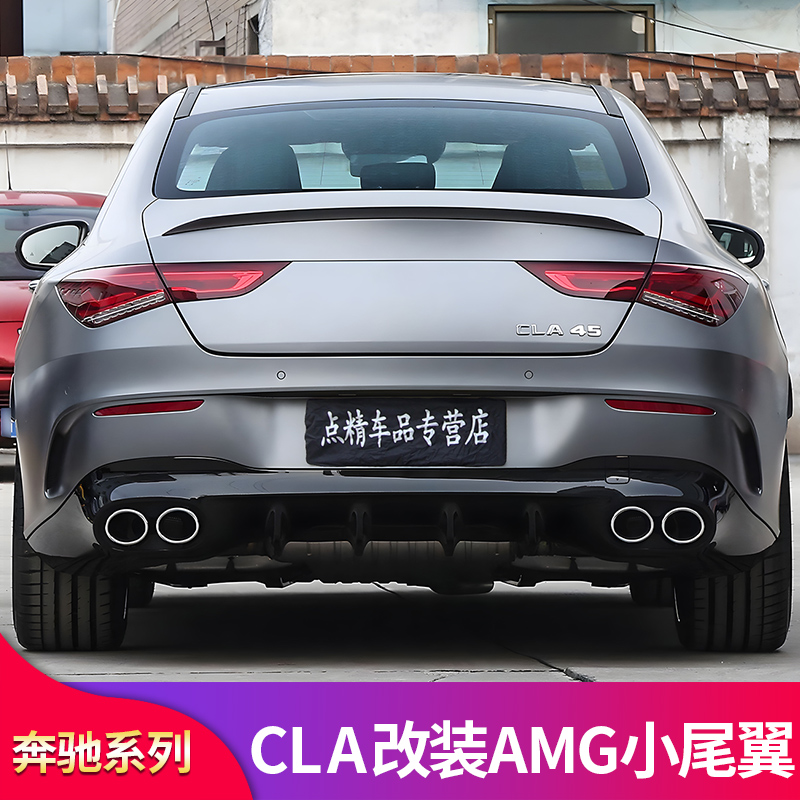 奔驰C118 CLA200 CLA260CLA250改装CLA45S CLA35 AMG尾翼顶翼扰流