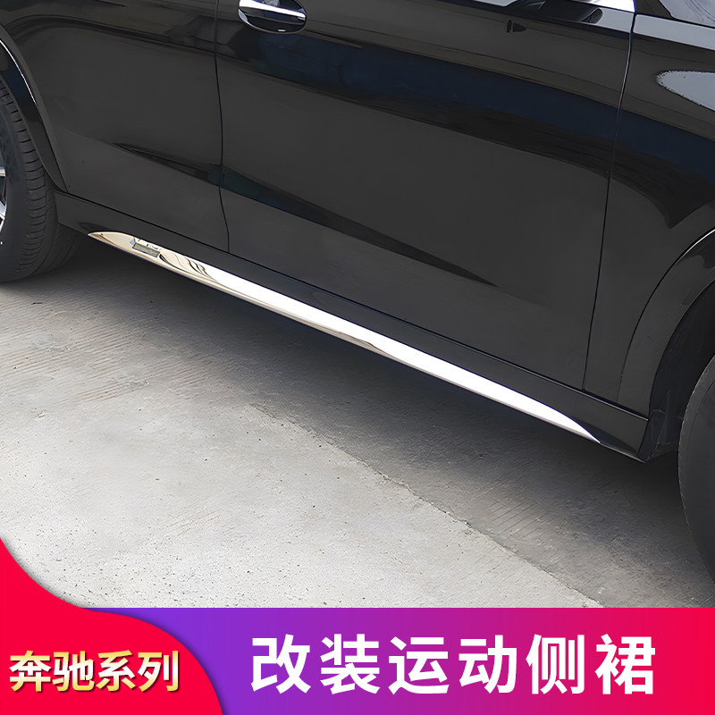 适用宾士GLB200 GLE350 GLS CLS GLA GLC车门侧裙亮条门边装饰条图片