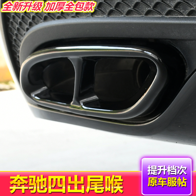 奔驰A级C级E级尾喉amg