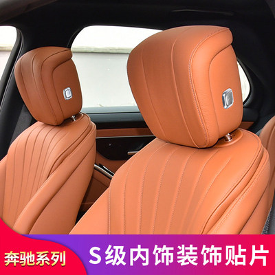 开关按钮级贴C后备箱CLE箱头枕级适用级SGLC宾士按钮S400L手套E
