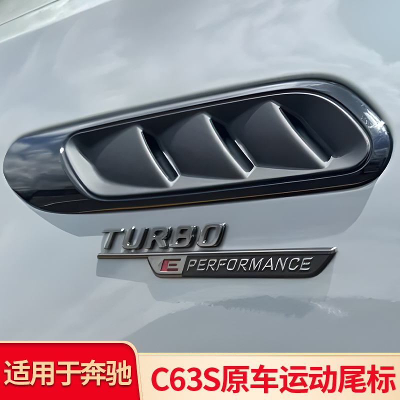 适用宾士C级 C63叶子板字母侧标尾标AMG个性车标字母标车标贴标志