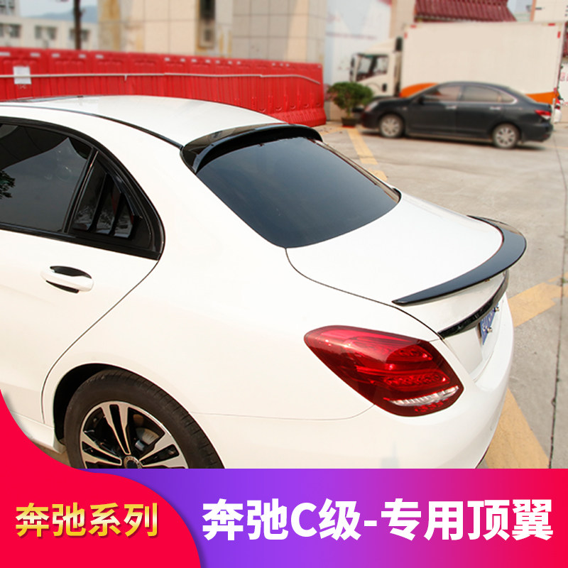 C200LAMG新百叶窗C300LC260LCC180L尾翼适用定风翼顶翼级宾士