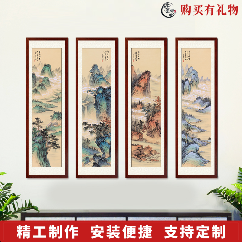 国画客厅四联画书房装饰画四屏山水风景挂画茶楼玄关墙壁画水墨画图片