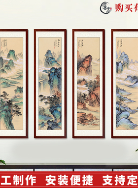 挂画国画装饰画玄关四联画